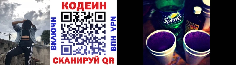 как найти наркотики  Приволжск  Кодеиновый сироп Lean напиток Lean (лин) 