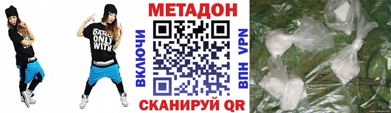 где можно купить наркотик  Приволжск  МЕТАДОН VHQ 