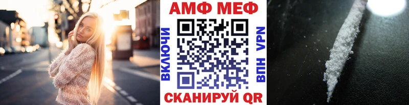 хочу   Приволжск  Метамфетамин винт 