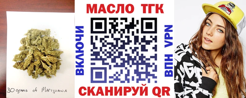ТГК гашишное масло  Приволжск 